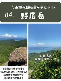 【保存版】石垣島に行ったら外せないスポット＆7選まとめたよ🌺