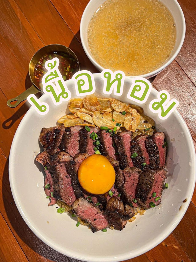 เนื้อหอม