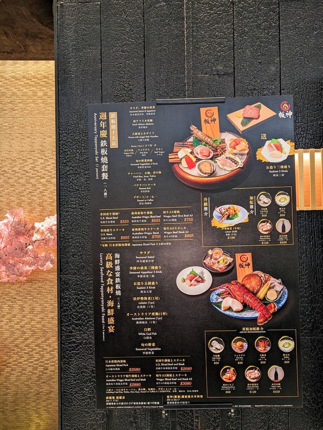 銅鑼灣🥳板神鉄板燒