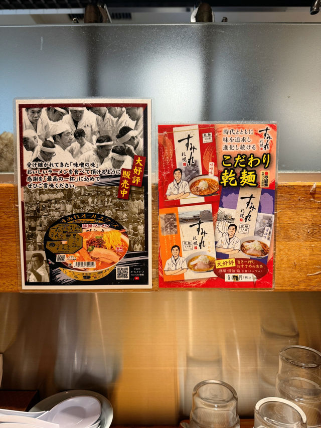 必食❗️ 北海道味噌拉麵鼻祖 老字號【すみれ（Sumire）】