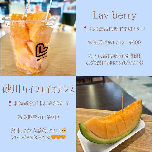 北海道カフェまとめ