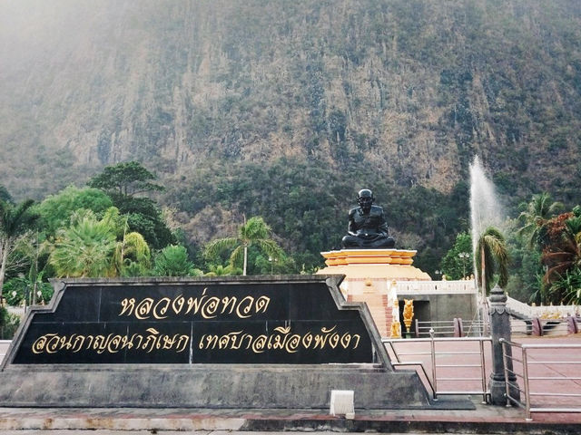 ถ้ำพุงช้าง | พังงา
