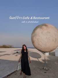 ไปดูพระจันทร์ริมหาด @จันทร์จ้าว Cafe & Restaurant