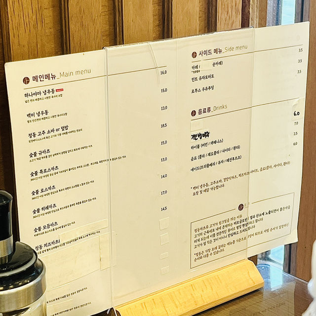 규카츠 맛집 파주 <정동> 🐷