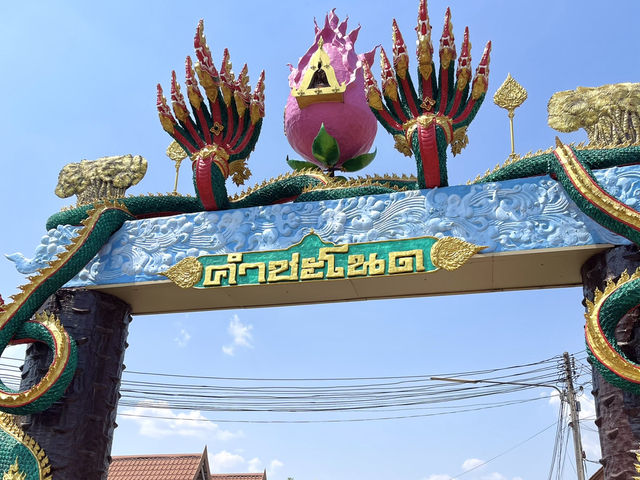 คำชะโนด วังนาคินทร์ จ.อุดรธานี