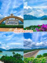 แจกแพลนเที่ยว นครศรีฯ-สุราษฎร์ฯ ⛅️🌈