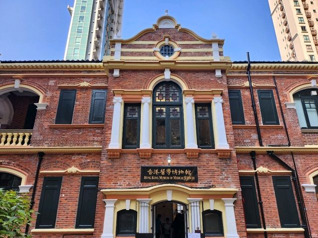 🏥香港醫學博物館🏛️