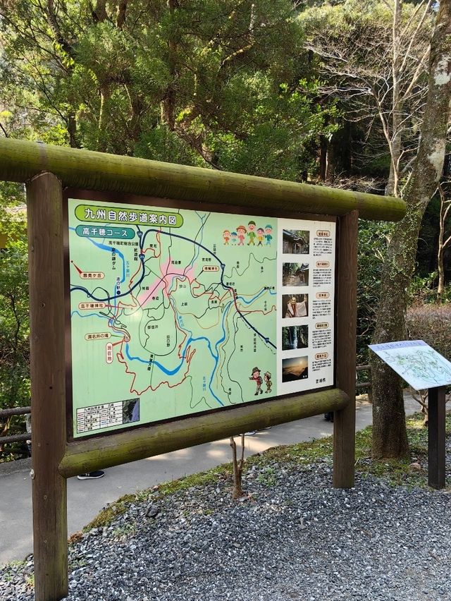 日本國家指定名勝高千穗峽