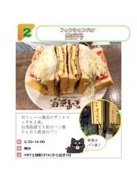 【台湾の朝ごはん】ホテルの朝食も良いけど台湾定番の朝ごはんもオススメ！