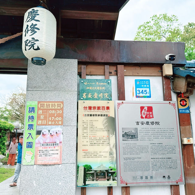 花蓮吉安_慶修院「三級古蹟日式寺院」。