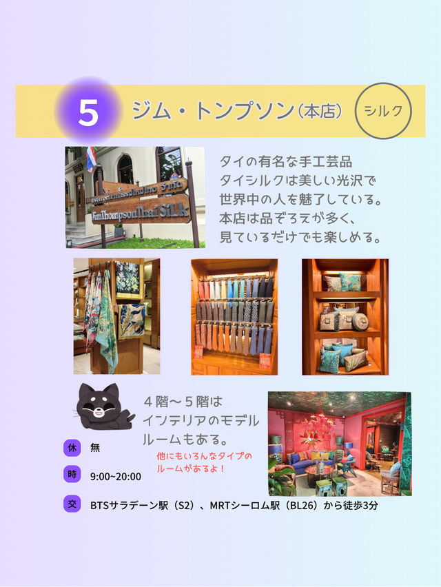 【タイ バンコク】人気のエリア“シーロム周辺”のオススメを紹介！