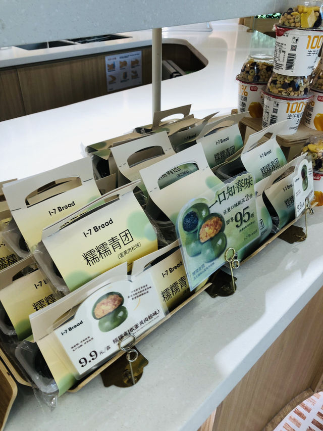 很寫意的麵包店🧁