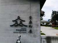 台東免費景點_寶桑町屋，日式建築群