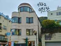 고베에 작은 유럽마을이 있다는 사실! 아시나요?