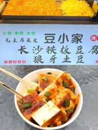 離開佛山前一定要去燈湖西街