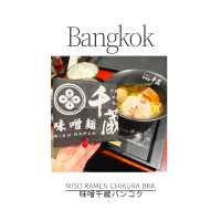 バンコク🇹🇭で食べれる本格味噌ラーメン🍜🇯🇵