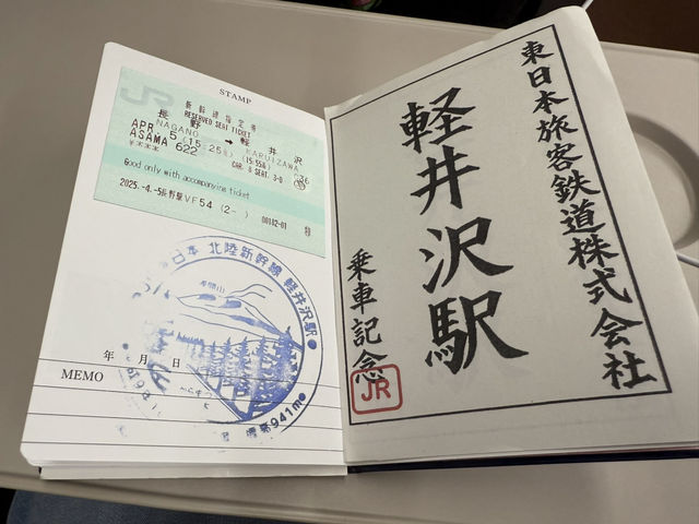 輕井澤王子購物廣場