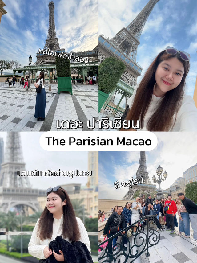 🗺️ แจกแพลนเที่ยวมาเก๊า 4 วัน 3 คืน กับ 9 โลเคชั่น