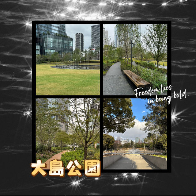 大島公園•城市中的綠意秘境