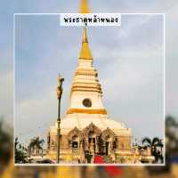 🎋 พระธาตุหนองหล้า