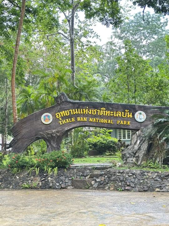 อุทยานแห่งชาติทะเลบัน