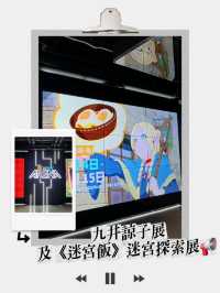 超人氣漫畫《迷宮飯》首次實體化
