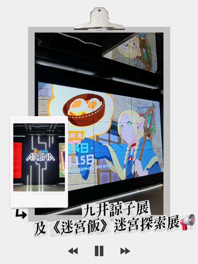 超人氣漫畫《迷宮飯》首次實體化