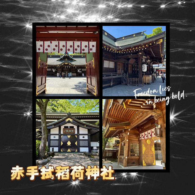赤手拭稻荷神社｜寧靜禪境  