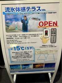 【北海道】網走天都山流冰館：俯瞰鄂霍次克海和世界自然遺產知床連峰