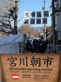小眾秘境！飛驒高山一日游全攻略✨
