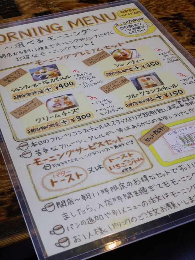 ☕️日本名古屋滿足的果醬吐司配咖啡早餐🤎