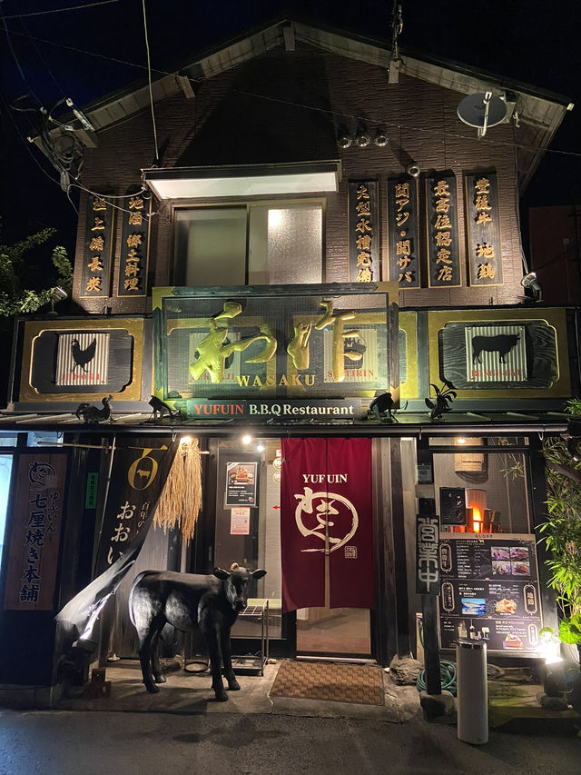美麗悠閒的由布院