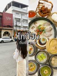 1Day พิษณุโลก