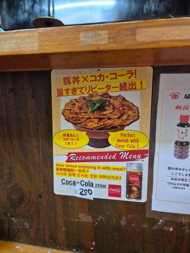 📍도쿄 긴자 근처, 신바시역 가성비 부타동 맛집 부타 다이가쿠