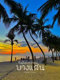 ทะเลบางแสนในวันอังคาร สวยงามมากๆ 🌊🌴
