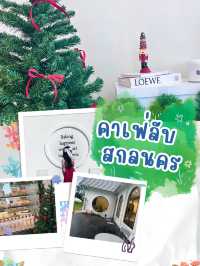 คาเฟ่ Une Fille Café And Space