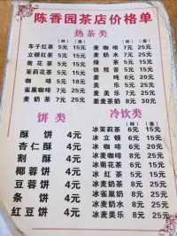 海南瓊海陳香園茶店：在南洋騎樓，品味道地的「老爸茶」