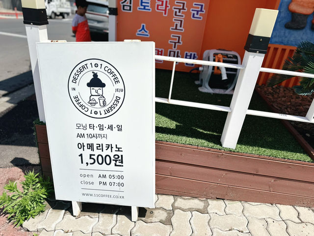 ☕️🥤 일일커피 화북공단휴게소점