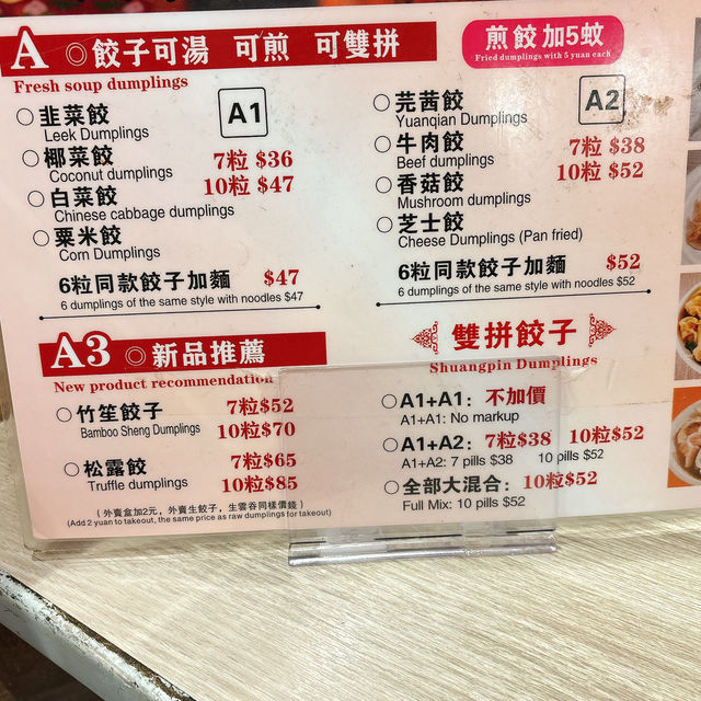 餃子好大粒有水準 好味😋