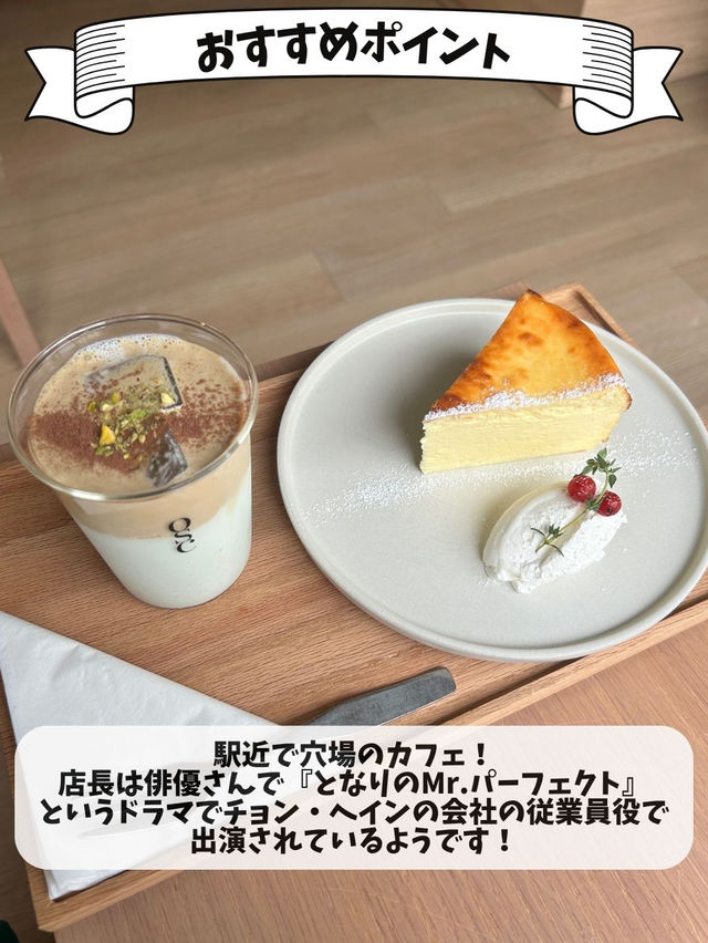 【弘大カフェ】韓国っぽ空間で映えスイーツ＆まったり時間🫶