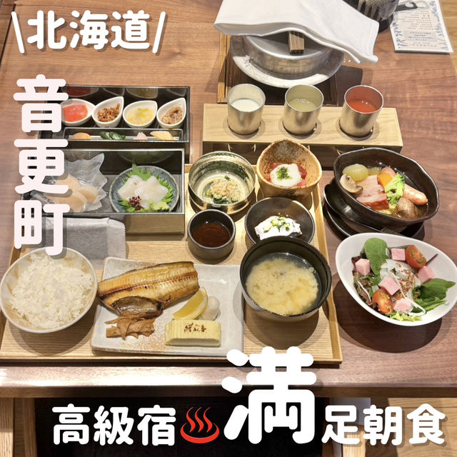 贅沢朝食☀️高級温泉宿