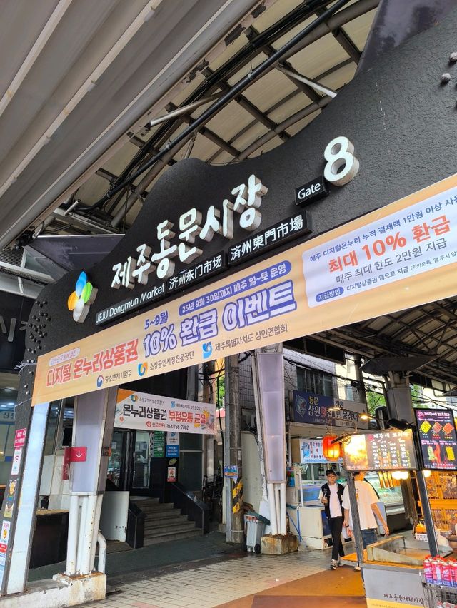 Dongmun Traditional Market 