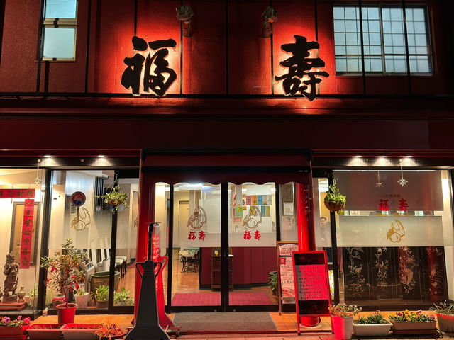 🇨🇳🥢🍲 福壽: A Delicious Dive into Nagasaki Chinatown’s Chinese Flavors