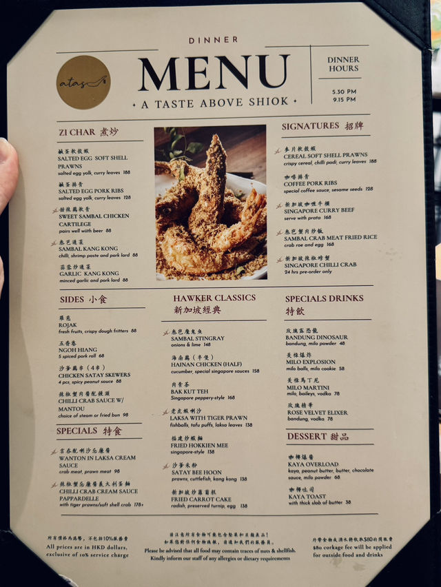 銅鑼灣星洲味覺奇遇記——榴槤咖啡骨撞正魔鬼魚