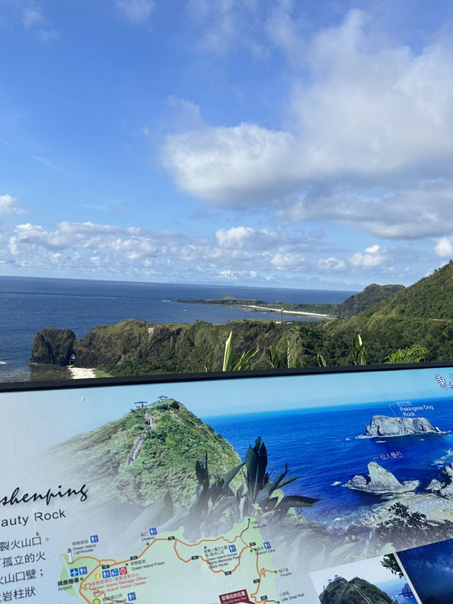 綠島日出之必往之路