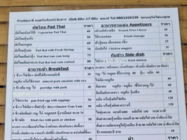 🍵☕️คาเฟ่ที่ไปแล้ว คิดว่า มาพักผ่อนบ้านเพื่อน