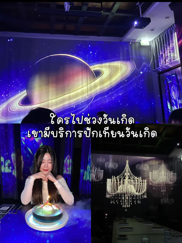 เปิดประสบการณ์ทานอาหาร Digital art fine dining 