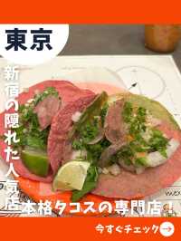 【東京女子旅】目の前で作られる出来立てタコスが美味！新宿のタコス専門店