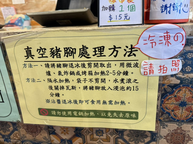 屏東｜萬巒·豬腳一條街·潤月