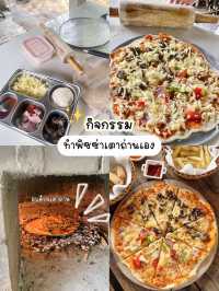 พิซซ่าทำเอง ดอยช้าง เชียงราย